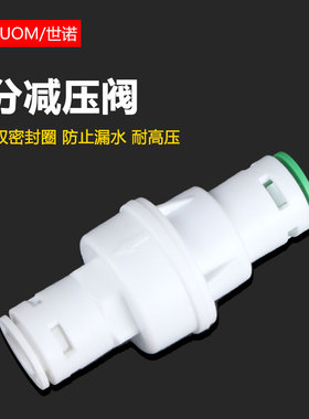 净水器配件3分减压阀PE管稳压阀