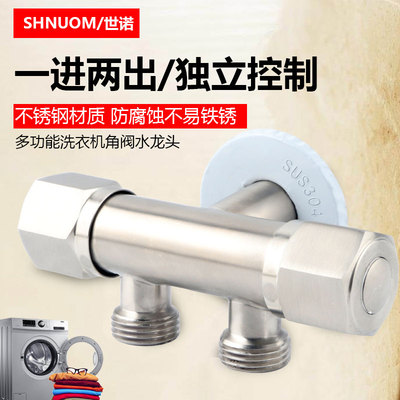 双控304不锈钢一进二出三角阀