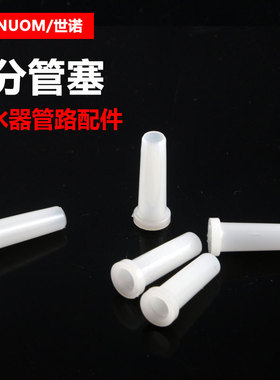 2分管管塞净水器增强管子硬度