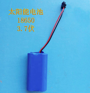 LED太阳能低压电池3.7V灯具配件3.7伏电压太阳能柱头灯草坪庭院灯