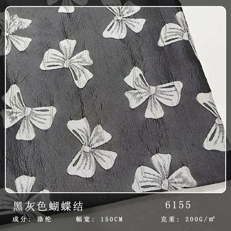 色织浮雕提花黑灰色蝴蝶结提花面料立体提花女装连衣裙箱包布料