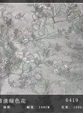 淡雅淡绿色浮雕提花布料 春秋旗袍连衣裙箱包手提袋抱枕色织面料