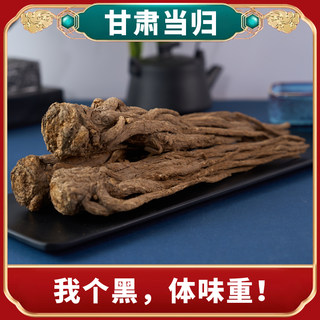 当归片中药材正品黄芪党参麦冬组合四逆汤芍药散整只药膳甘肃岷县