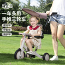 多功能儿童三轮车脚踏车宝宝婴儿小孩脚蹬手推溜遛娃神器折叠可骑