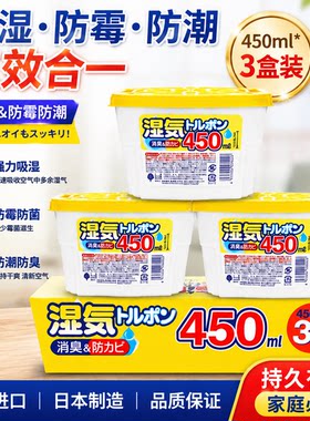 日本进口防潮防霉包除湿神器