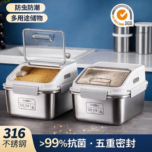 米膳葆抗菌不锈钢装米桶家用