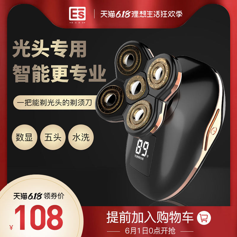 剃光头神器自刮男士专用刮胡刀五刀头多功能电动剃须刀刮光头机子