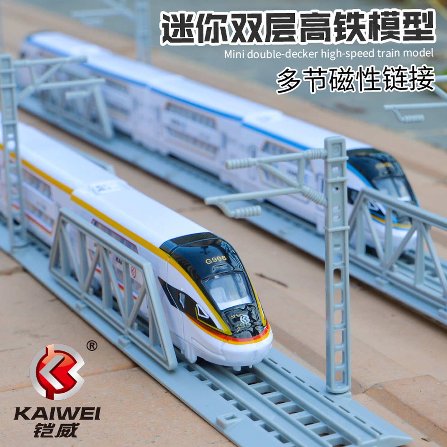 合金双层动车高铁模型车厢磁性链火车模型