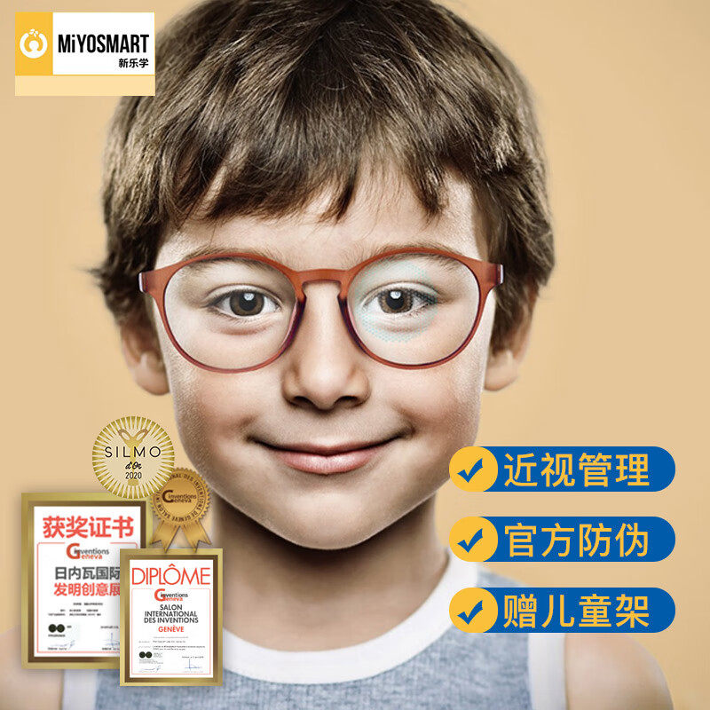 豪雅hoya新乐学多点离焦防控儿童眼镜片1.59ms膜层pc材质近视配镜
