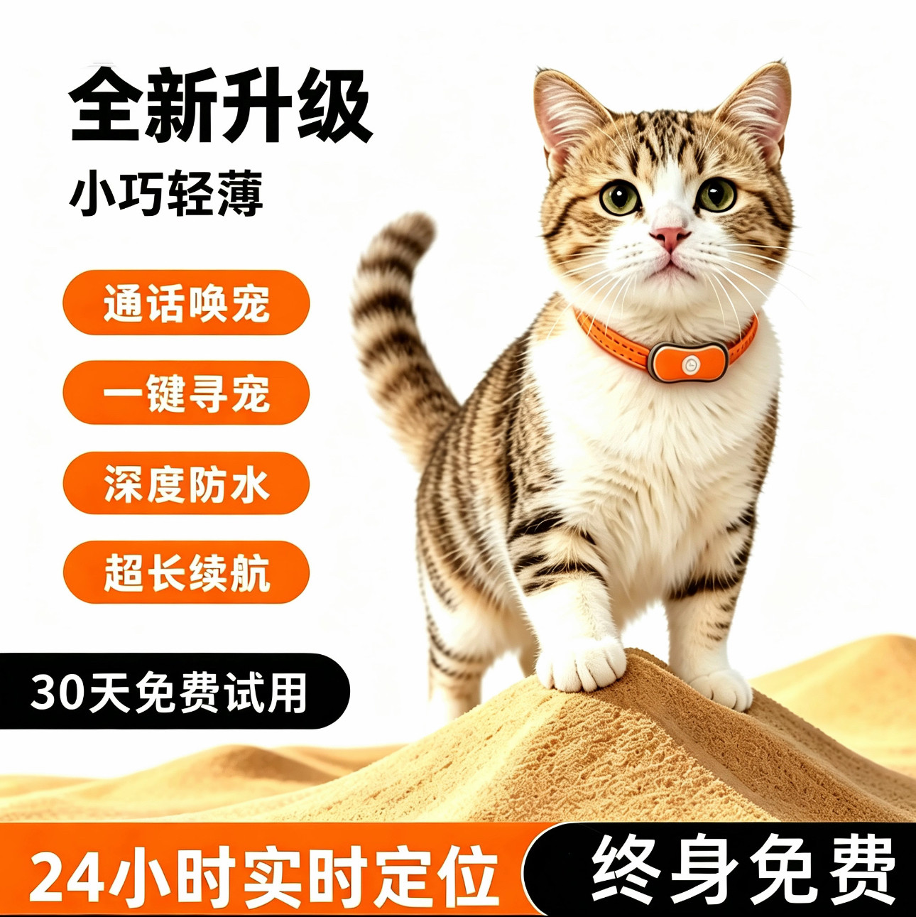 狗狗定位器宠物gps项圈狗防丢失神器追踪猫咪防水跟踪订位定仪器