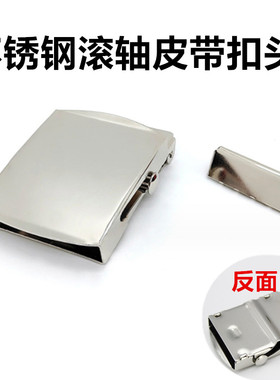 不锈钢皮带扣头滚轴扣