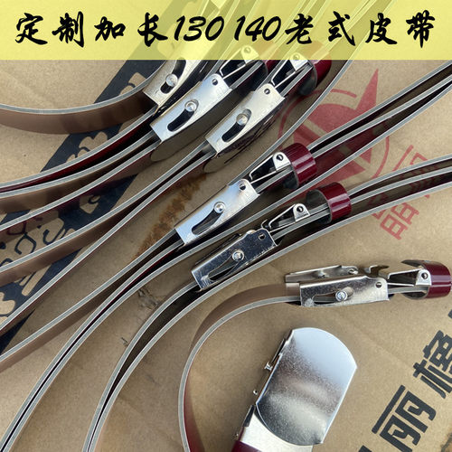 腰带牛筋加长70年代皮带老式