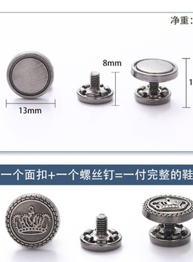 凉鞋带螺丝扣两用拖鞋维修配件