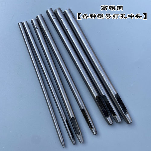 高碳钢锋利皮带打孔冲头包带气眼鸡眼孔冲头各种皮革手表带冲孔洞