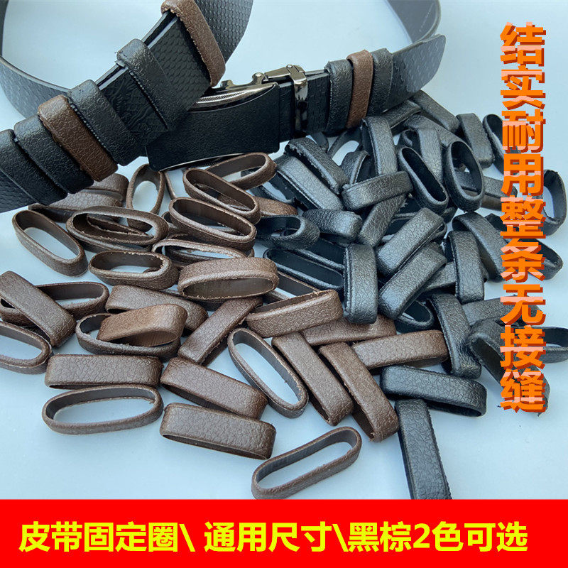 一体成型皮带圈圈环塑胶腰带环套卡扣裤带尾巴固定环扣头配件图片