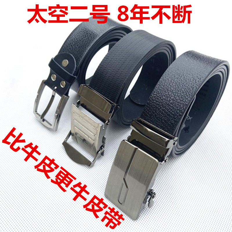 飞鹰男百搭牛仔裤皮带打孔针扣航空腰带朔胶卡槽皮带耐刮军工腰带