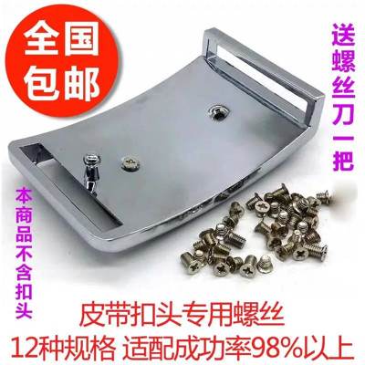 各种皮带头维修配件螺丝机