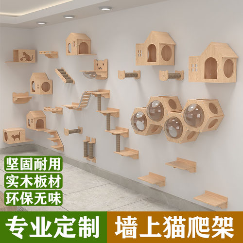 全实木太空舱不占地梯子猫爬架