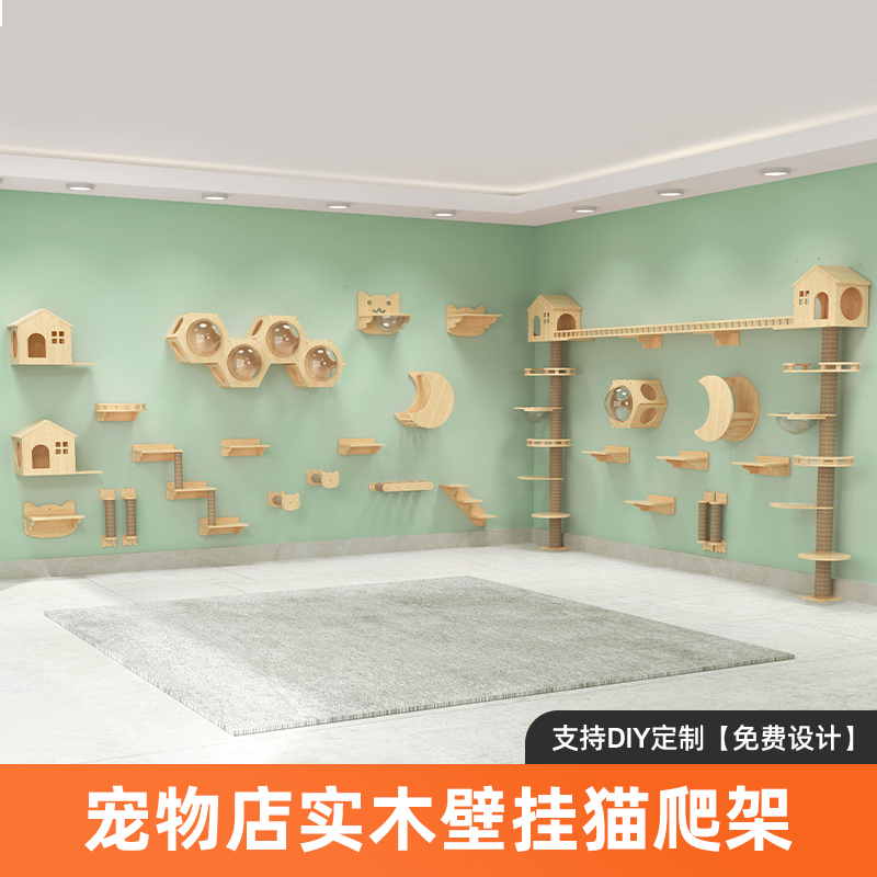 猫树空中走廊高层墙壁式猫爬架