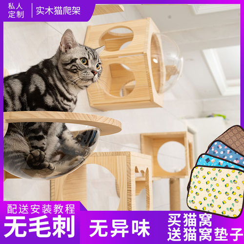 猫奴挂墙面猫爬架墙壁式猫