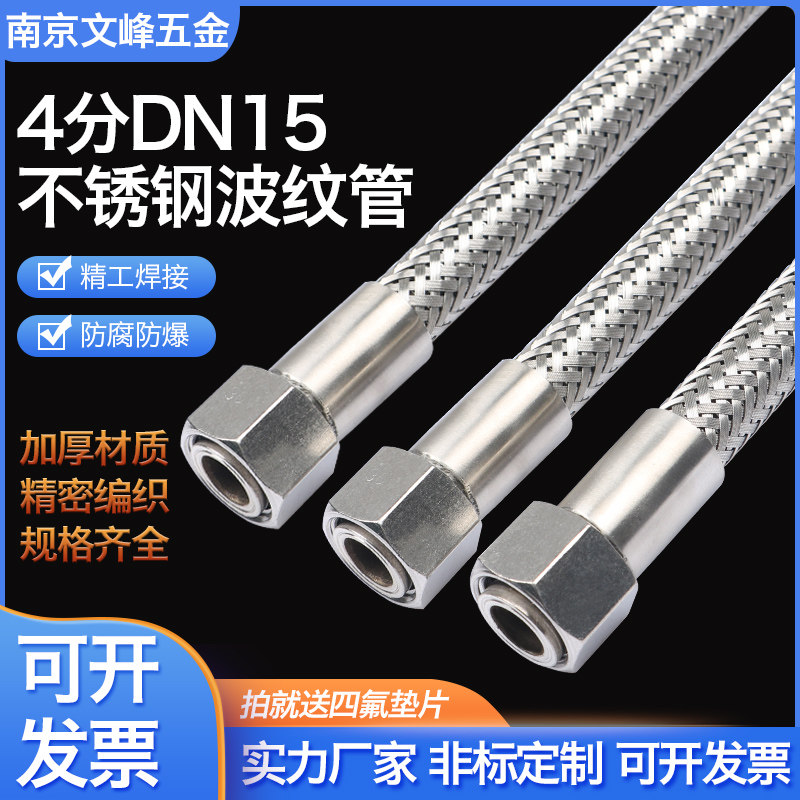 304不锈钢波纹管蒸汽燃气工业