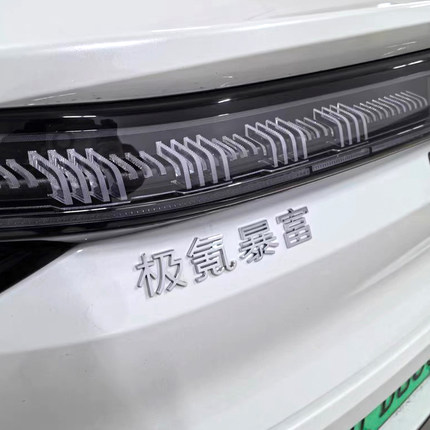 适用于极氪001/007/x立体创意文字极氪暴富车尾标个性改装饰贴