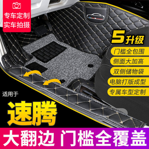 全包围丝圈汽车大众新速腾通用款