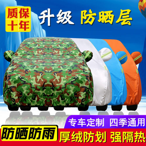 适用于小鹏防晒防雨遮阳汽车车衣