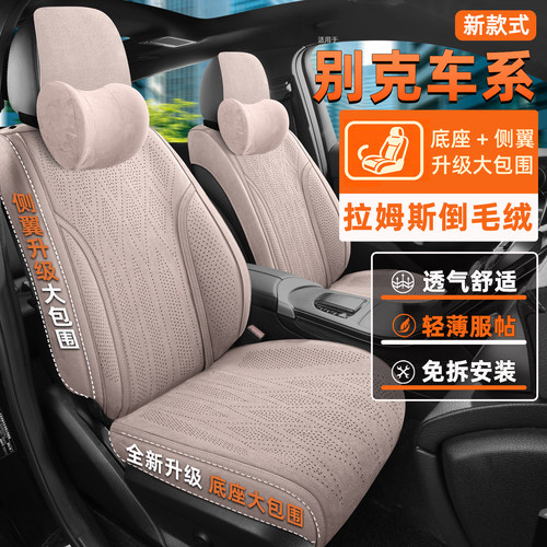 汽车坐垫四季通用全包