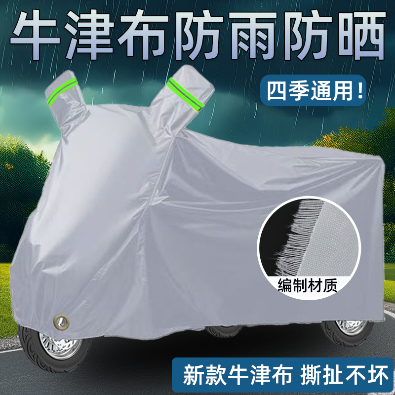 牛津布电动三轮车防雨罩
