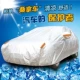 【Summer Special】 Алюминиевая пленка Bright Silver+Four -Wheel фиксированный ветрозащитный+антитефт блокировки+обычная сумка для хранения