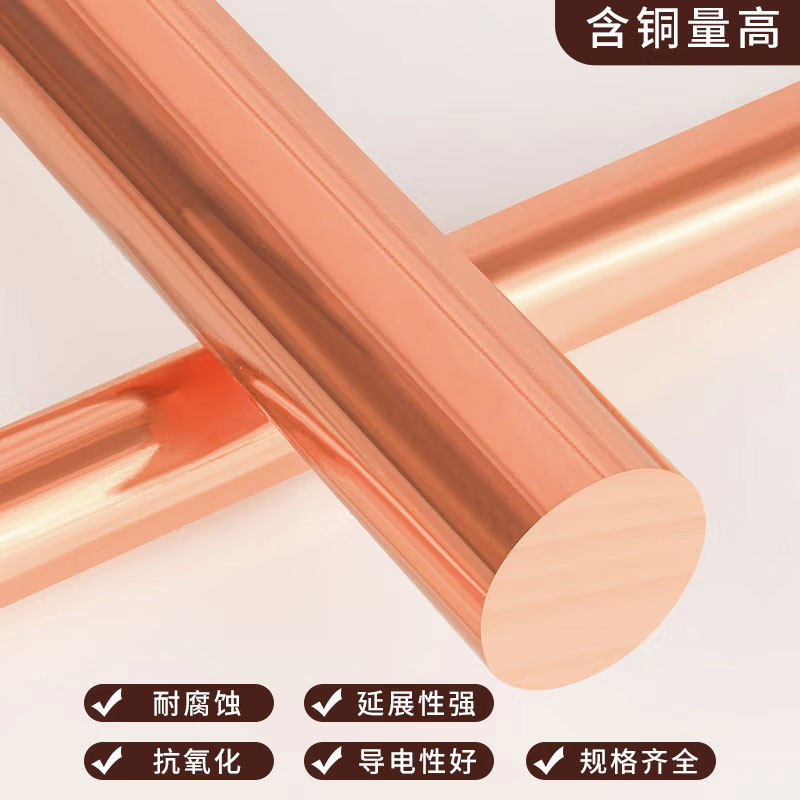 紫铜棒T2工地红铜棒纯铜实心圆棒铜圆柱电极铜模具放电零切纯紫铜