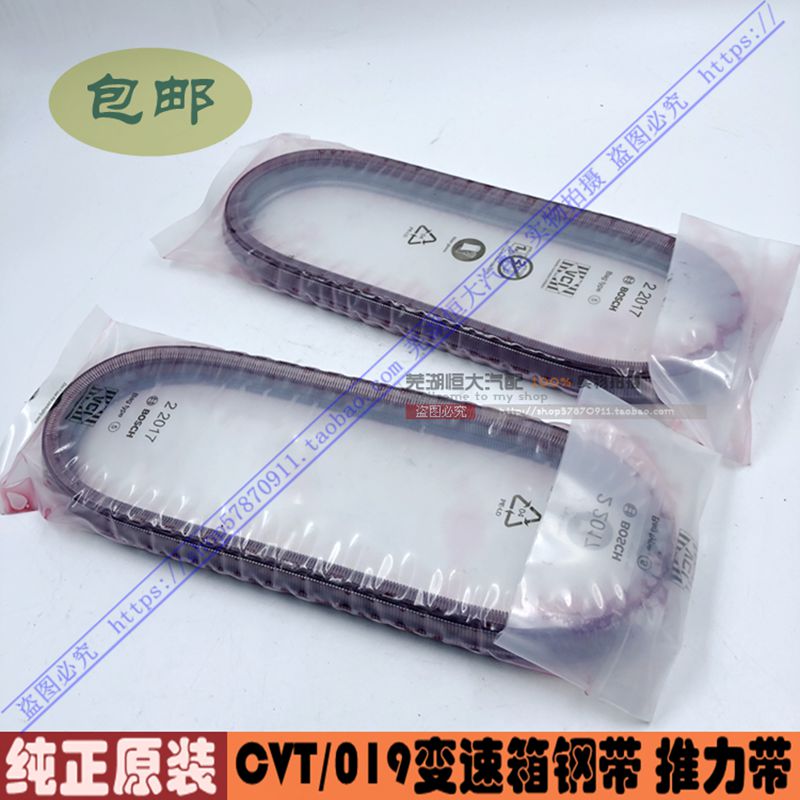 奇瑞A3E5艾瑞泽7 5瑞虎3 5 7 G3 CVT自动变速箱019波箱钢带推力带