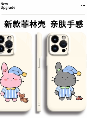 情侣菲林软壳适用华为苹果17promax/16pro/p70pro/oppo/vivo/小米17promax/一加11/手机壳情可爱帽子兔兔