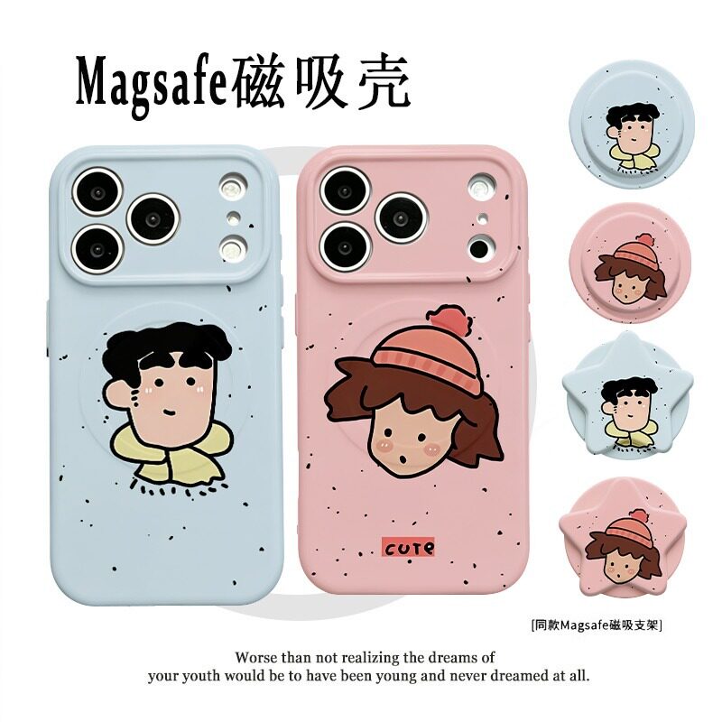 磁吸全包防摔苹果手机壳可爱