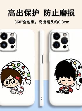 情侣菲林软壳适用华为苹果17promax/16pro/p70pro/oppo/vivo/小米17promax/一加11/手机壳睡衣卡通男孩女生