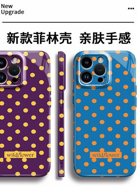 情侣菲林软壳适用华为苹果17promax/16pro/p70pro/oppo/vivo/小米17promax/一加11/手机壳简约紫色蓝色波点