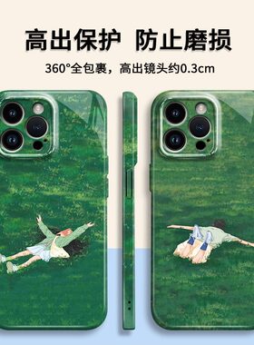 情侣菲林软壳适用华为苹果17promax/16pro/p70pro/oppo/vivo/小米17promax/一加11/手机壳草坪躺平男女