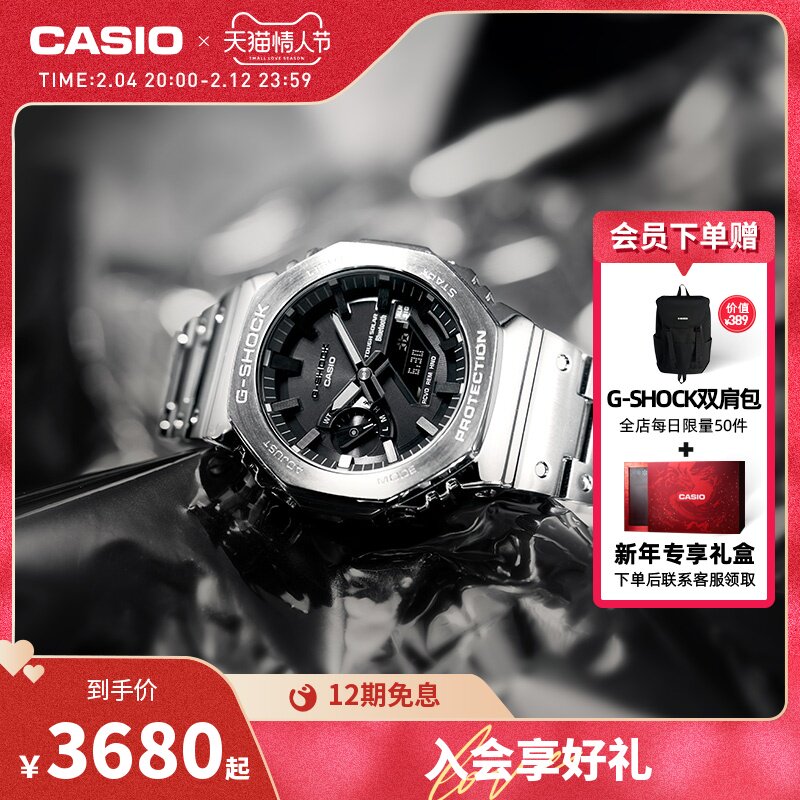 【节日礼物】卡西欧旗舰店GM-B2100八王子手表卡西欧官方 G-SHOCK