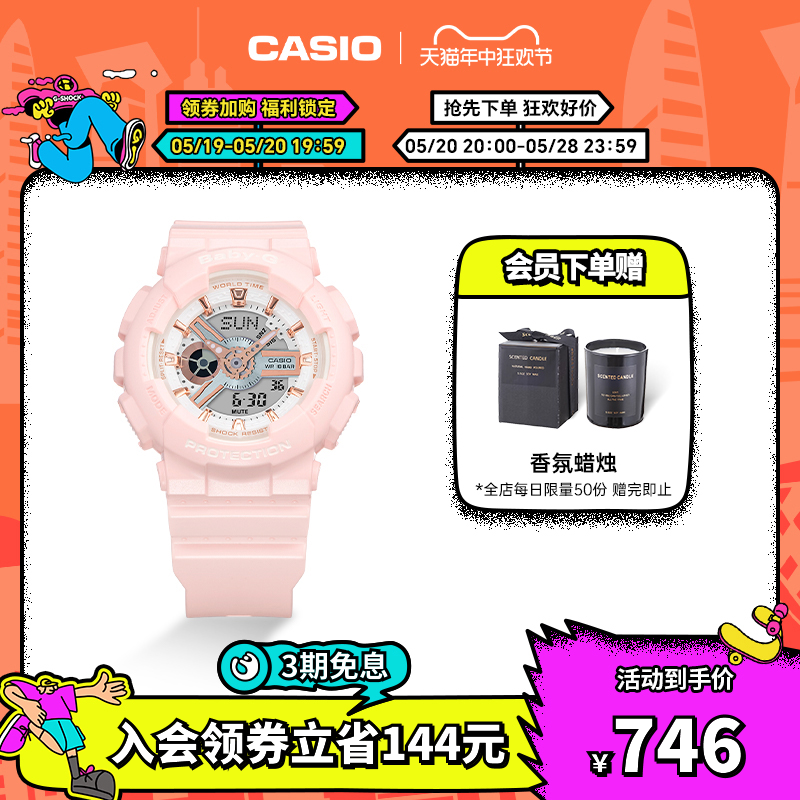 casio旗舰店BA-110RG运动时尚防水学生手表女卡西欧官方BABY-G 手表 日韩腕表 原图主图