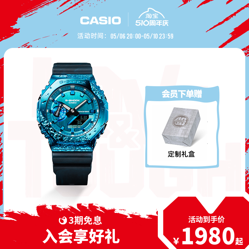 casio旗舰店G-SHOCK40周年纪念款宝石系列金属彩盘手表男女卡西欧