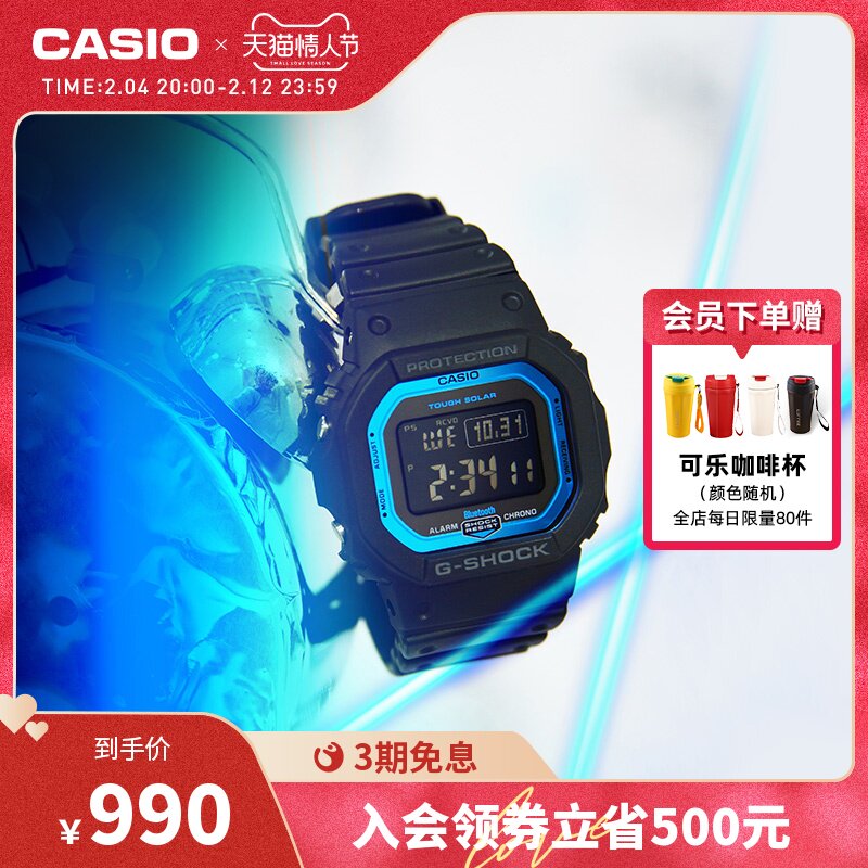 casio旗舰店GW-B5600太阳能电子小方块手表男卡西欧G-SHOCK
