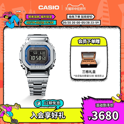 卡西欧旗舰店B5000/B2100蓝色金属八王子小方块耐摔手表G-SHOCK