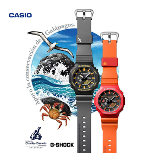 卡西欧官方旗舰店达尔文基金会联名八角手表防震运动男女G-SHOCK