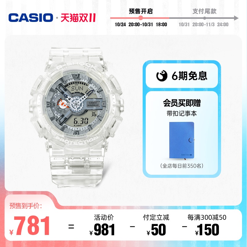 casio旗舰店GA-110CR冰韧男士运动手表卡西欧G-SHOCK