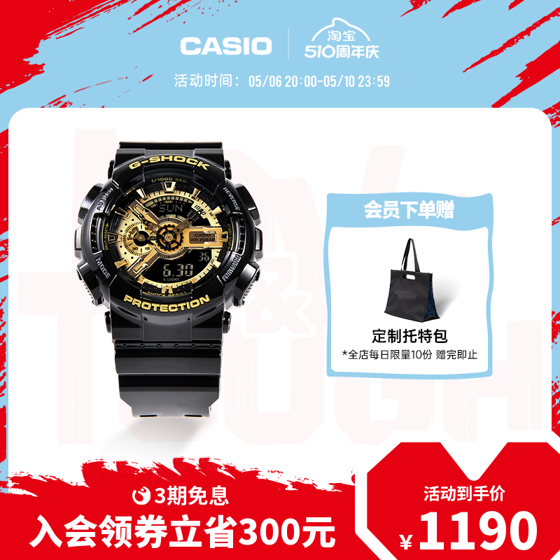 【节日礼物】casio旗舰店GA-110GB黑金运动手表男卡西欧 G-SHOCK 手表 日韩腕表 原图主图