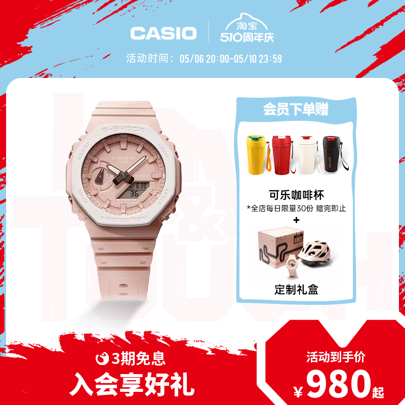 casio旗舰店潮流pink运动手表