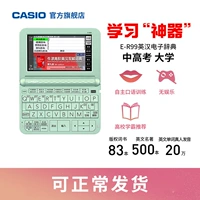 Casio/卡西欧 Электронная обучающая обучающая машина для школьников, официальный флагманский магазин, английский