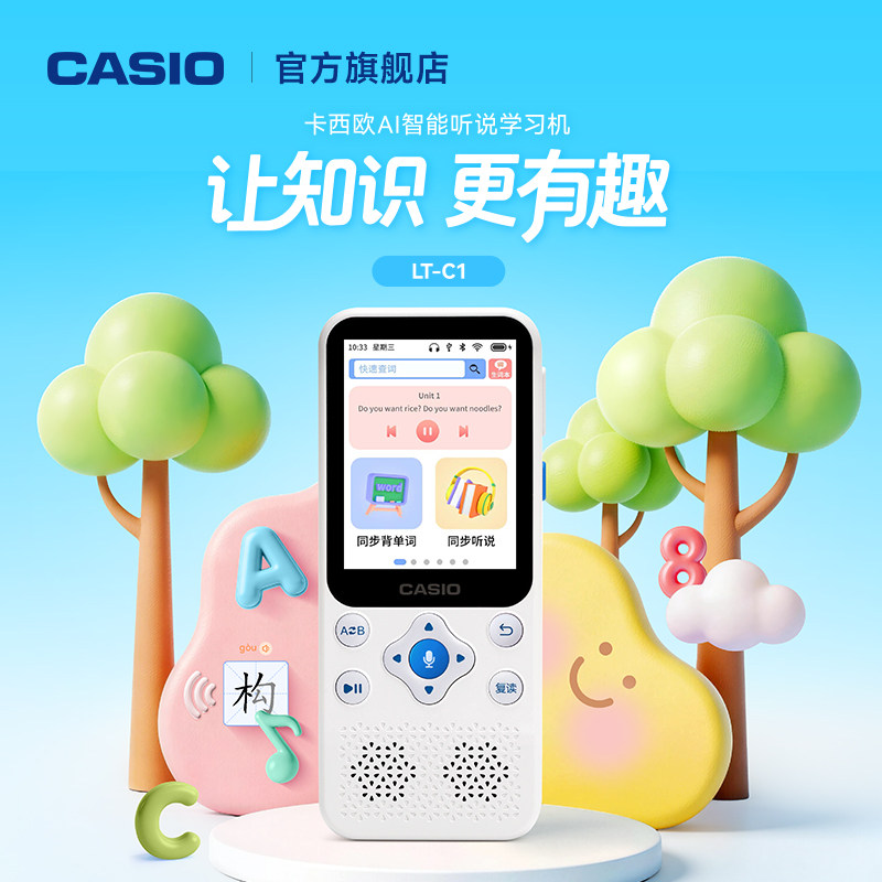 卡西欧AI英语听力复读机128GB