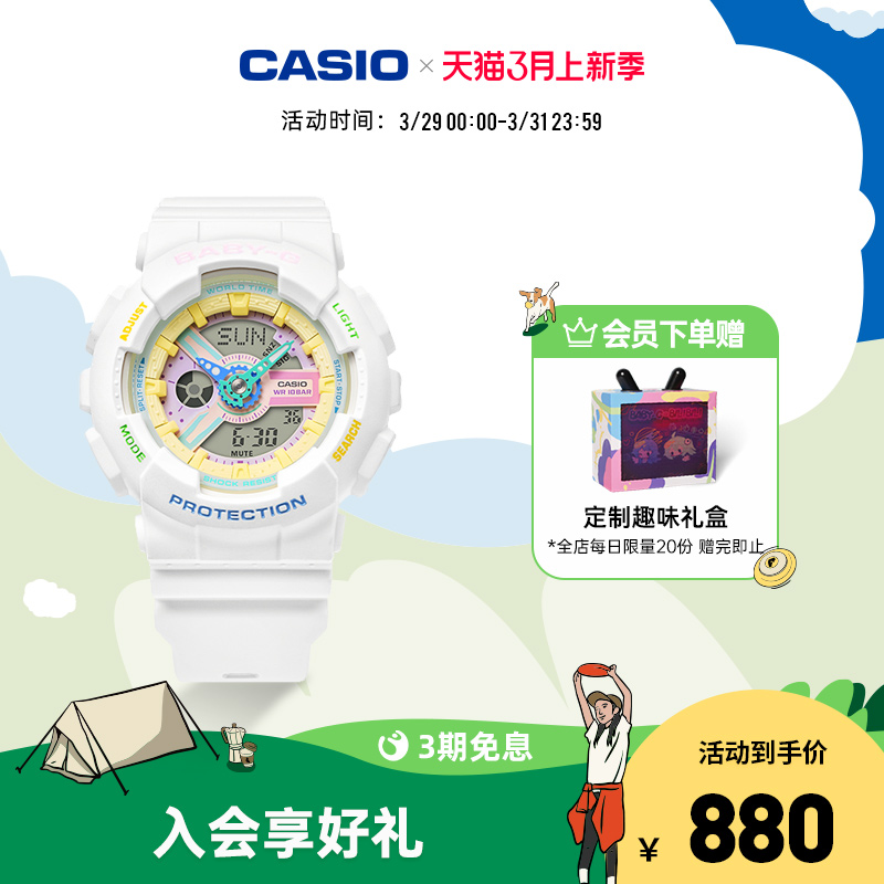 casio旗舰店BA-110TM小魔学生运动防水手表女卡西欧正品BABY-G